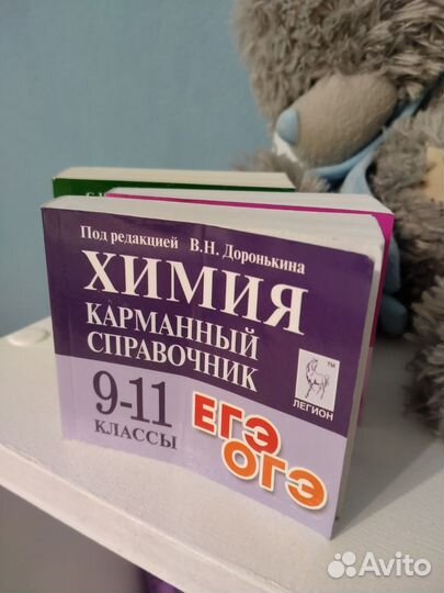 Карманный справочник ОГЭ и ЕГЭ химия