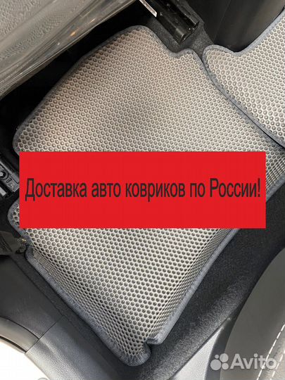 Eva ева эва коврики с бортами 3D в авто