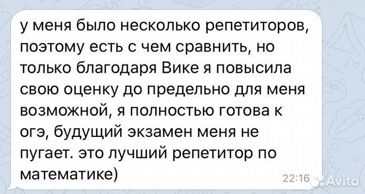 Репетитор по математике огэ/егэ