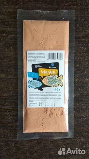 Гриндаль, нематода, инфузория, Артемия