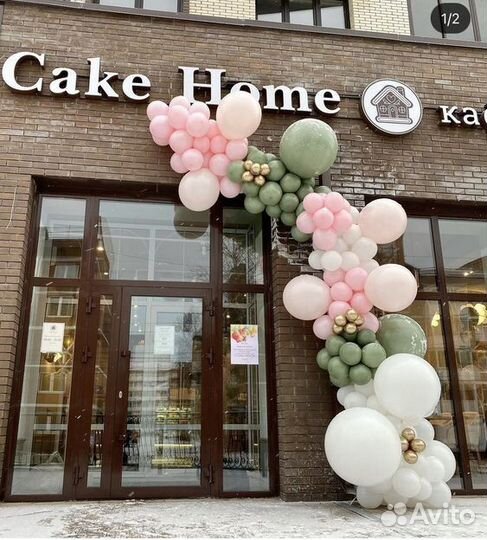 Гирлянды и Арки из воздушных шаров