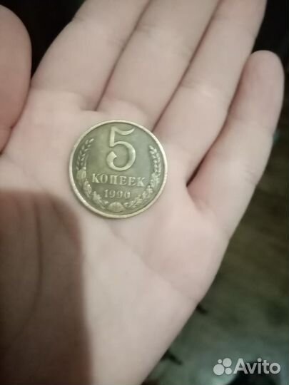 Продаю 5 копеек из СССР