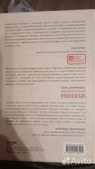 Вопрос жизни и смерти