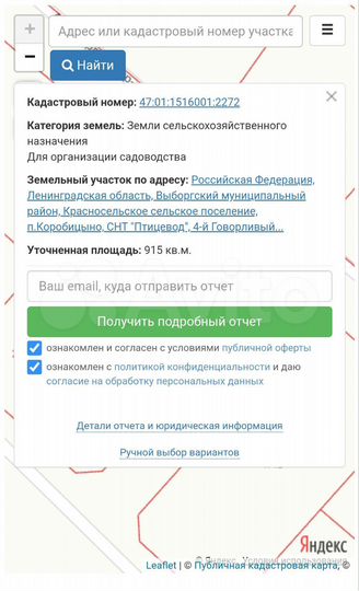 Участок 9 сот. (СНТ, ДНП)