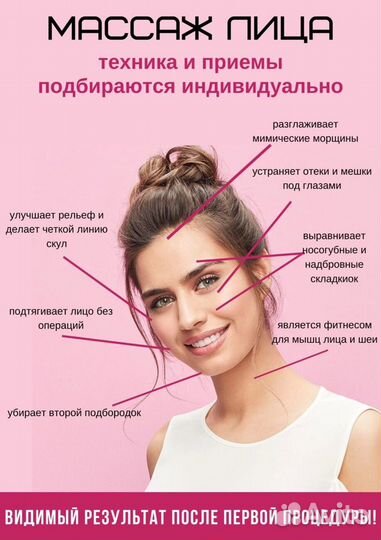Сплитмассаж