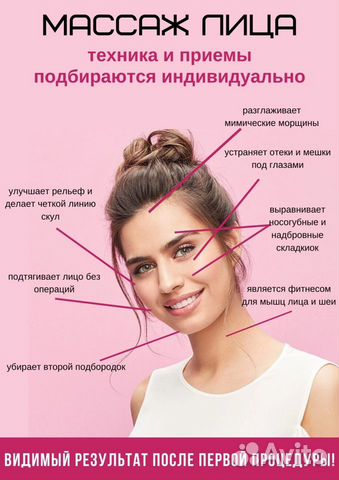 Сплитмассаж