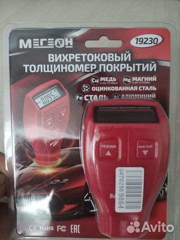 Толщиномер