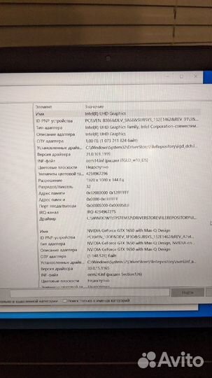 Игровой ноутбук msi