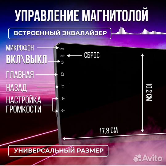 Андроид магнитола на все марки авто 9 дюймов