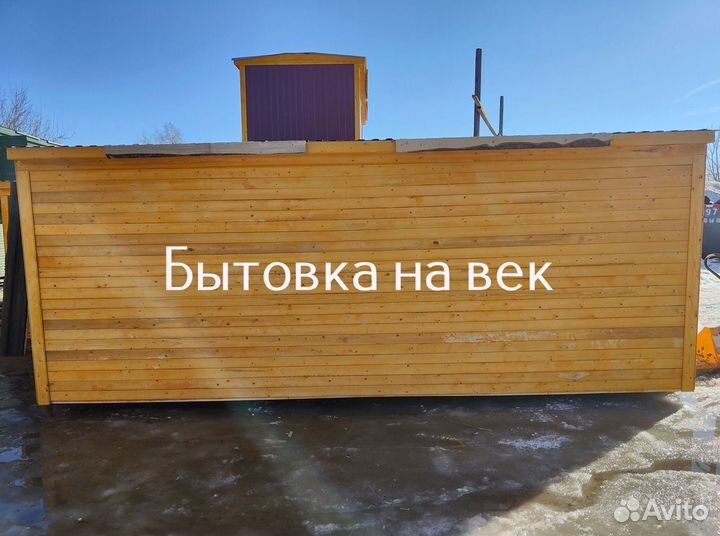 Бытовки от производителя