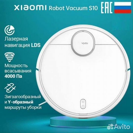 Робот пылесос Xiaomi Robot Vacuum S10 RU