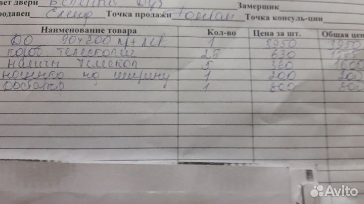 Коробка дверная телескопическая