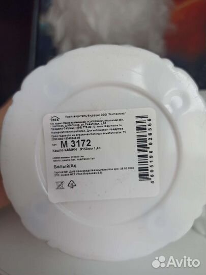 Горшок для цветов