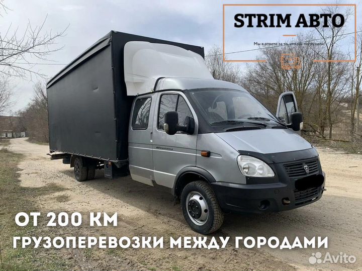 Грузоперевозки Межгород