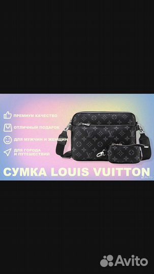 Сумка через плечо louis vuitton lux premium