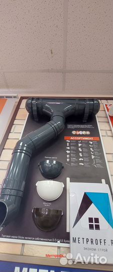 Водосточная система