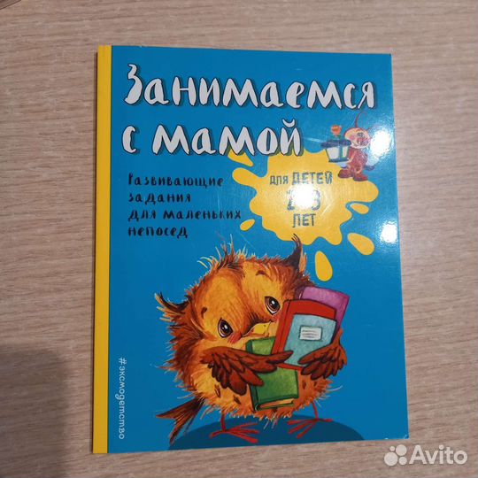 Развивающие пособия новые