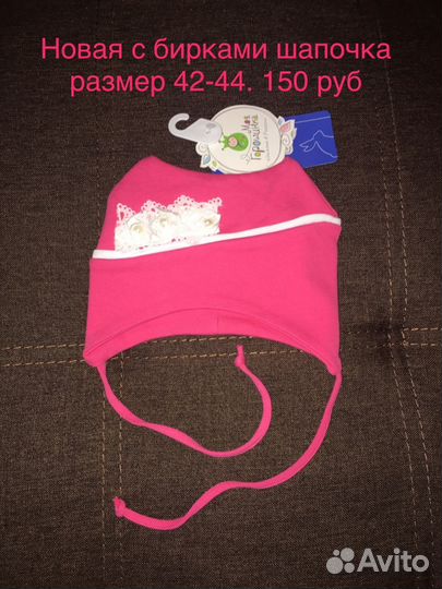 Шапочка новая Моя горошинка