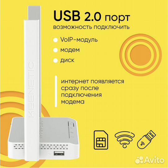 Wifi роутер Keenetic 4g KN-1212 для USB модемов