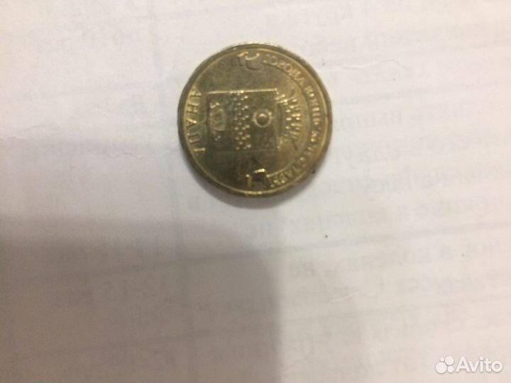 Монета 10рублей