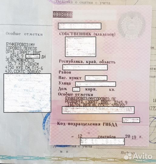 Регистрация переоборудования