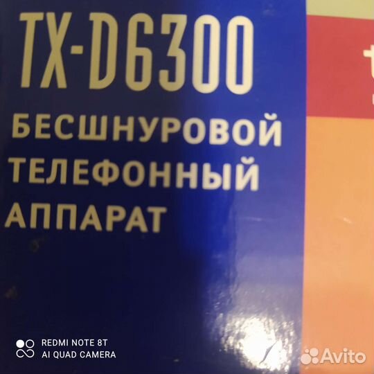 Телефон стационарный беспроводной