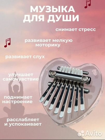 Калимба мини