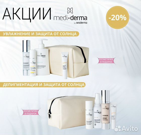 Сыворотка sesderma C-vit