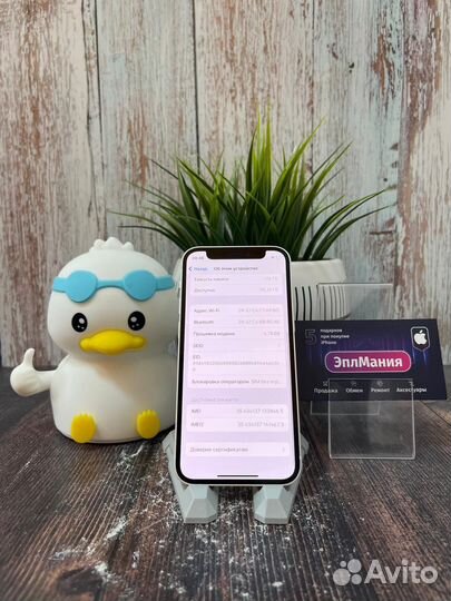 iPhone 12 mini, 128 ГБ