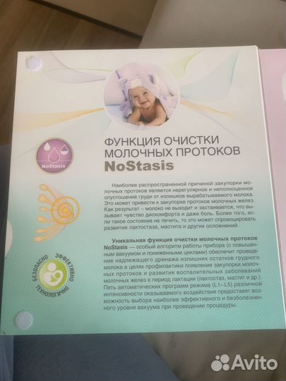 Молокоотсос электрический CS Medica kids