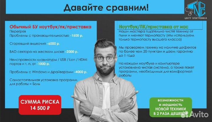 Игровой ноутбук MSI