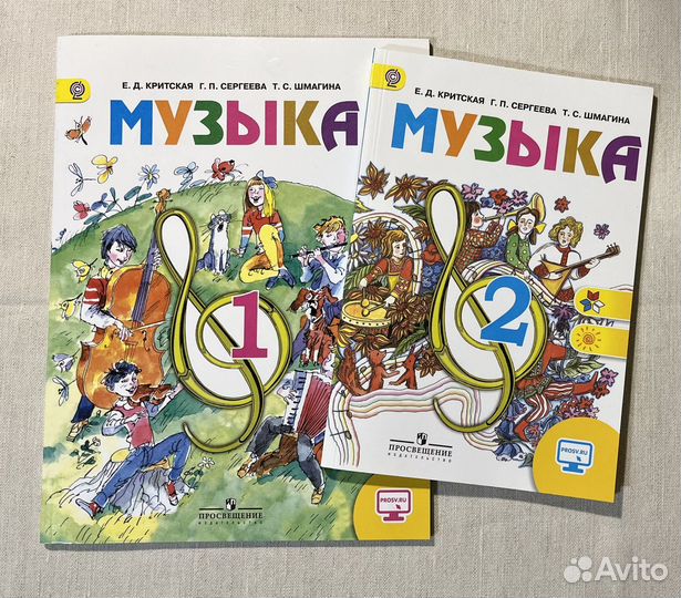 Учебник Музыка 1 класс