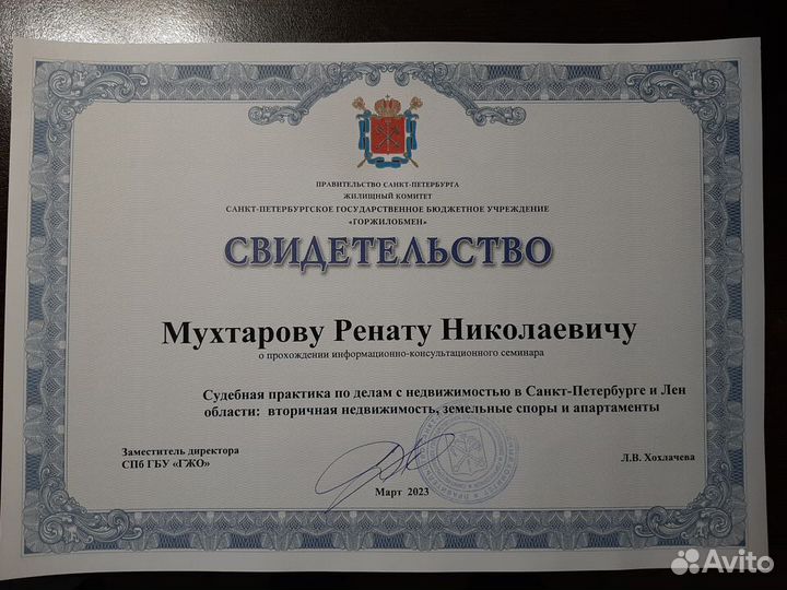 Риэлтор (Агент по недвижимости)