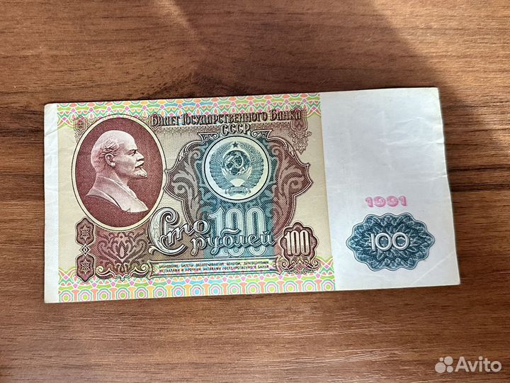 Банкноты СССР