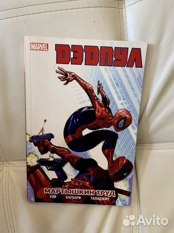 Дэдпул мартышкин труд комикс