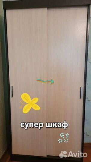 Шкаф купе бу