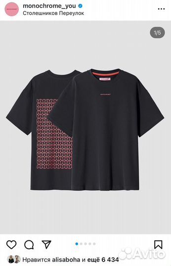 Monochrome футболка pattern