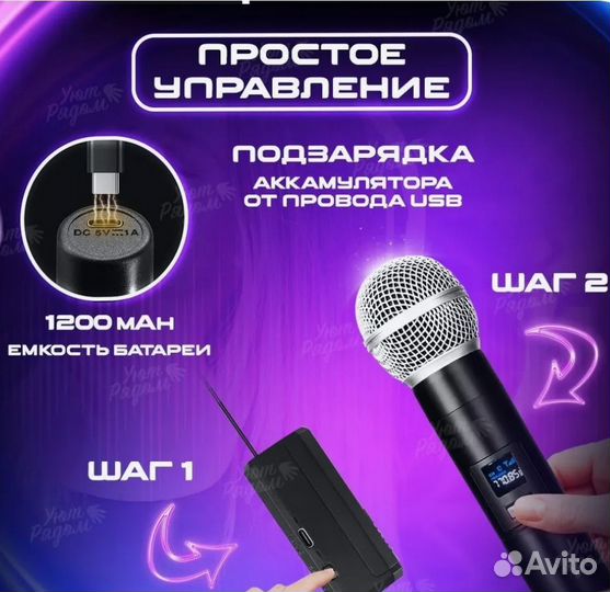 Микрофон для караоке беспроводной