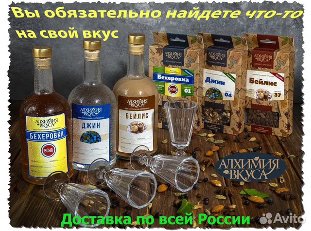 Наборы для настаивания 