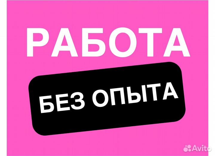 Комплектовщик(ца) / Еженедельная оплата
