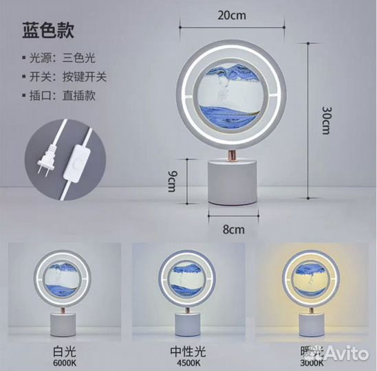 Песочный светильник