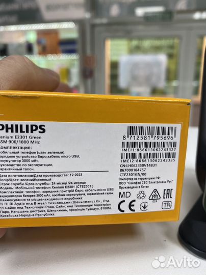 Philips Xenium E2301