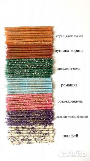 Магические свечи с травами