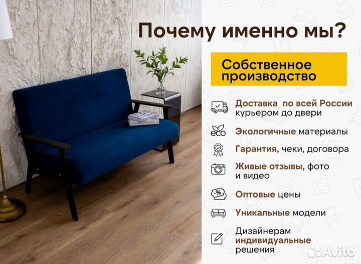 Диван для кафе