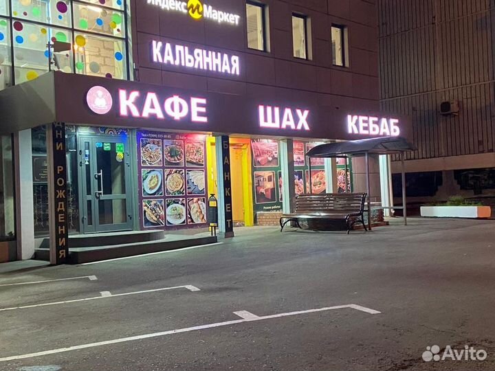 Название буквы кальянная, шах кебаб