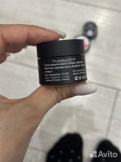 Гель для маникюра