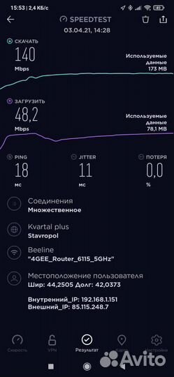 Интернет в Частный дом Безлимит Рассрочка