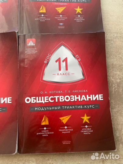 Книги по обществознанию(Триактив-курс)