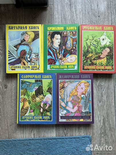 Детские книги сказки