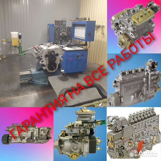 Ремонт топливной аппаратуры (тнвд)